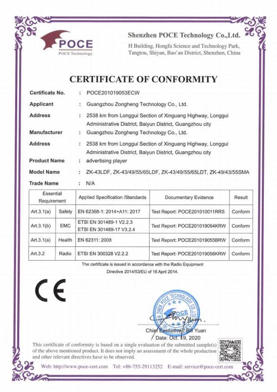 CE - Guangzhou Zongheng Technology Co., Ltd.