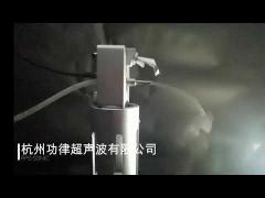 Digital Generator Ultrasonic Atomizing Nozzle Wide Spray Type For Flux Spraying