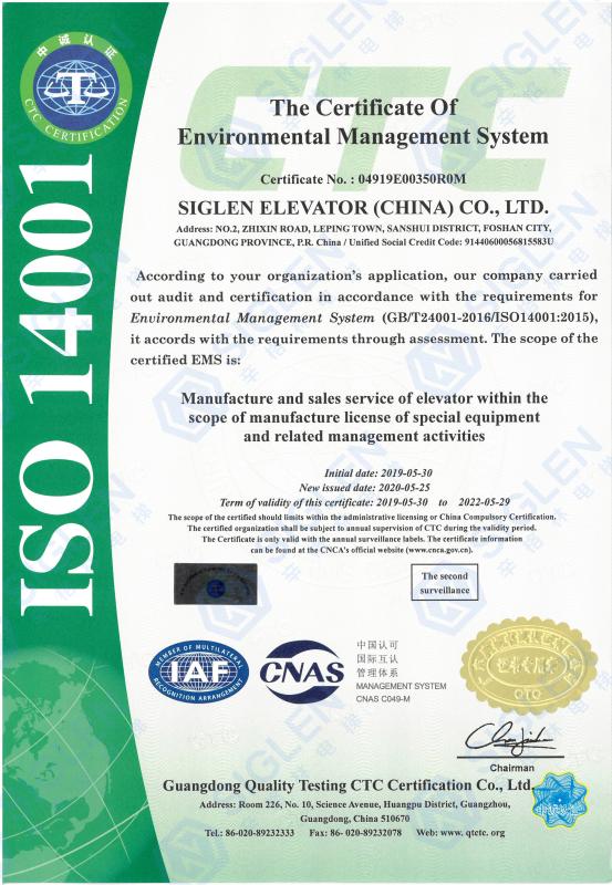 ISO14001 - SIGLEN Elevator (China) Co., Ltd.