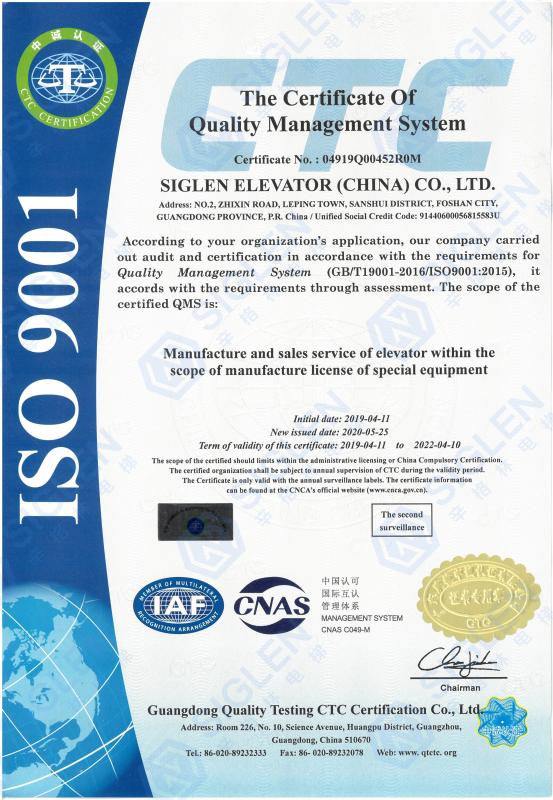 ISO9001 - SIGLEN Elevator (China) Co., Ltd.