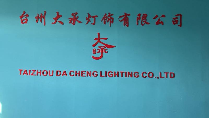 Verified China supplier - Taizhou Dacheng Lighting Co., Ltd.