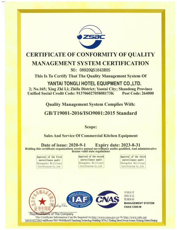 ISO9001 - Yantai Tongli Hotel Equipment & Supplies Co., Ltd.