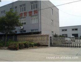 Verified China supplier - Changshu City Ying Yang Plastics Products Co., Ltd.