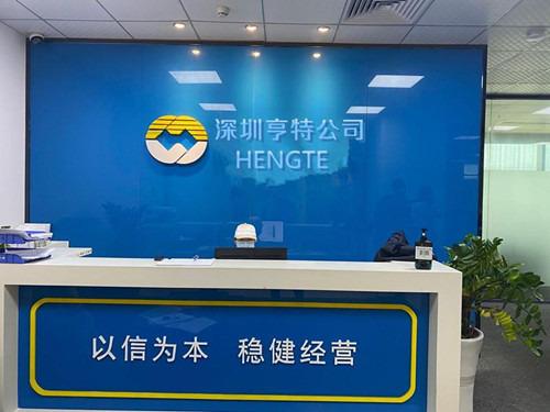 Verified China supplier - Shenzhenshi Hengte Machine Parts Ltd. Company