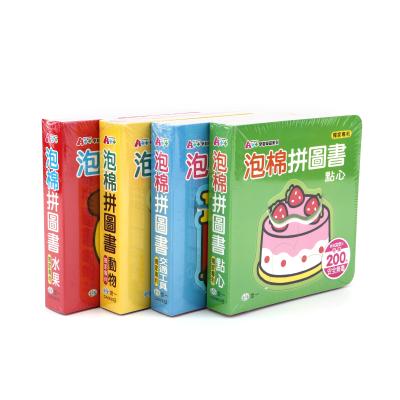 China Business.office.gift .promotion.etc kids EVA foam PUZZLE book printing for sale