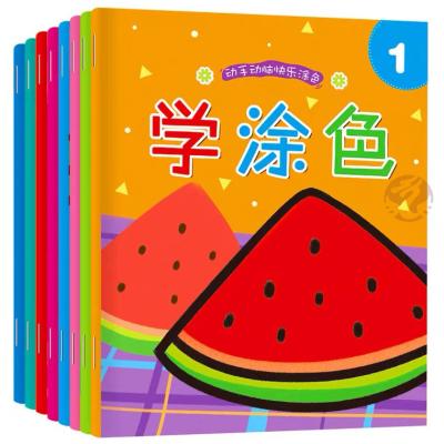 China paper & Bulk Custom Children's Cardboard Kids Drawing Coloring Practice Books Books Children's Books for sale