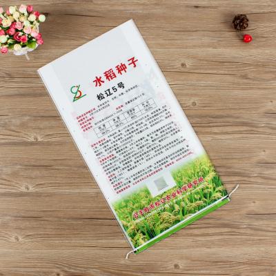 China Disposable custom size printed 10kg bopp plastic packaging rice seed packing pp woven bag for sale