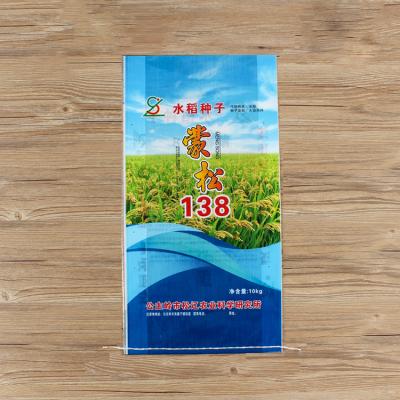 China Disposable moisture proof woven plastic bopp packing pp rice seed packing bag for sale