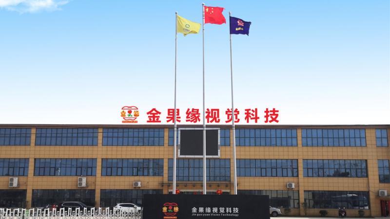 Geverifieerde leverancier in China: - Hefei Jinguoyuan Vision Technology Co., Ltd.