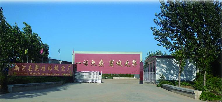 Verified China supplier - Xinhe Shengfu Box Industry Co., Ltd.