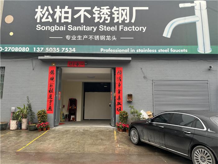 Verified China supplier - Kaiping Shuikou Songbai Stainless Steel Product Factory