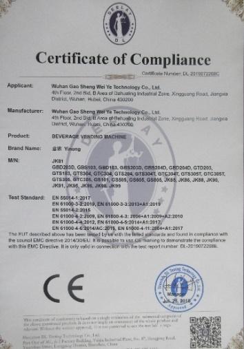 CE - Wuhan Gao Sheng Wei Ye Technology Co., Ltd.