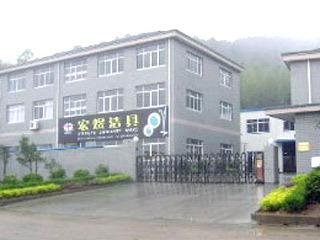 Verified China supplier - Yuyao Hongyu Sanitary Ware Co., Ltd.