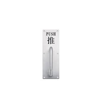 China Modern plate push and pull door handle for sale