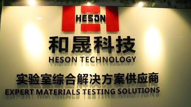 Verified China supplier - Shanghai Heson Instrument Technology Co., Ltd.