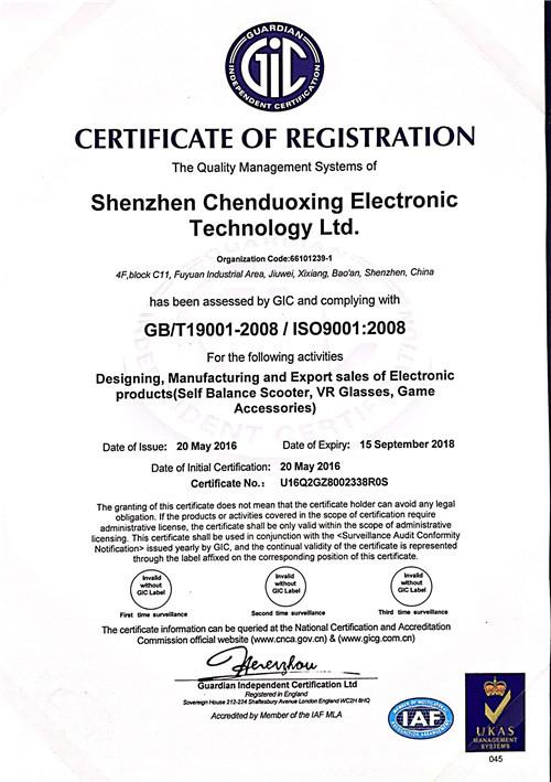 ISO9001 - Shenzhen Chenduoxing Electronic Technology Ltd.