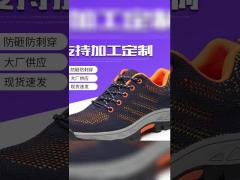 Comfortable Safety Shoes