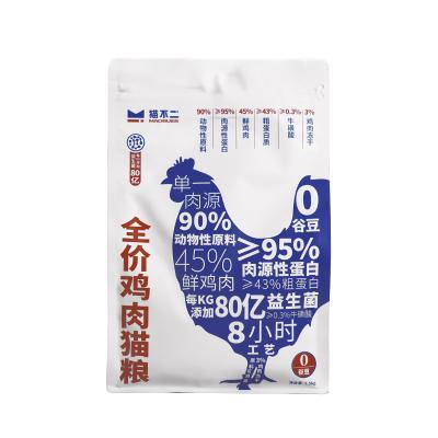 China Cats No Grain Better Oral Dry Smell Odor Care Chicken Recipe Cat Food Chicken for sale