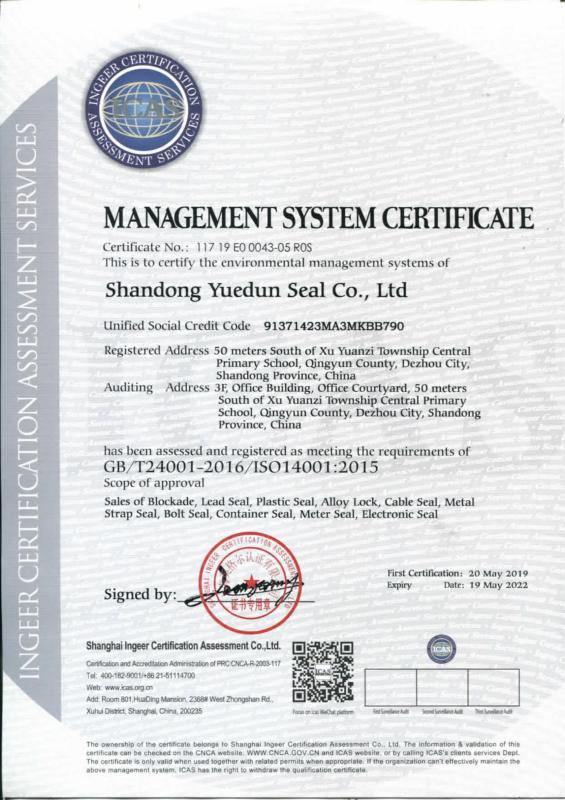 ISO14001 - Shandong Yuedun Seal Co., Ltd.