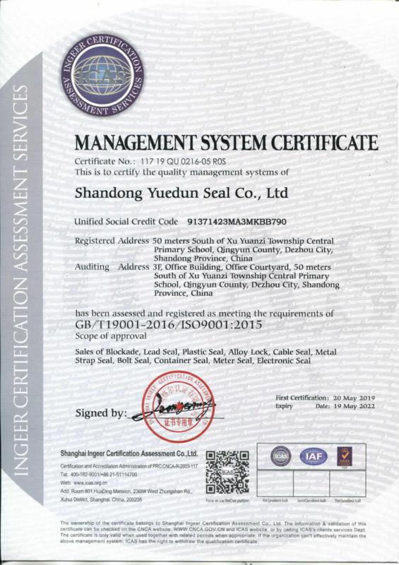 ISO9001 - Shandong Yuedun Seal Co., Ltd.