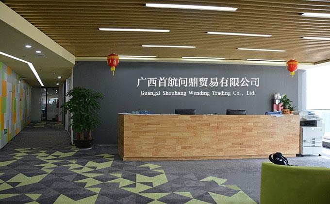 Verified China supplier - Guangxi Nanning Shouhang Wending Trade Co., Ltd.