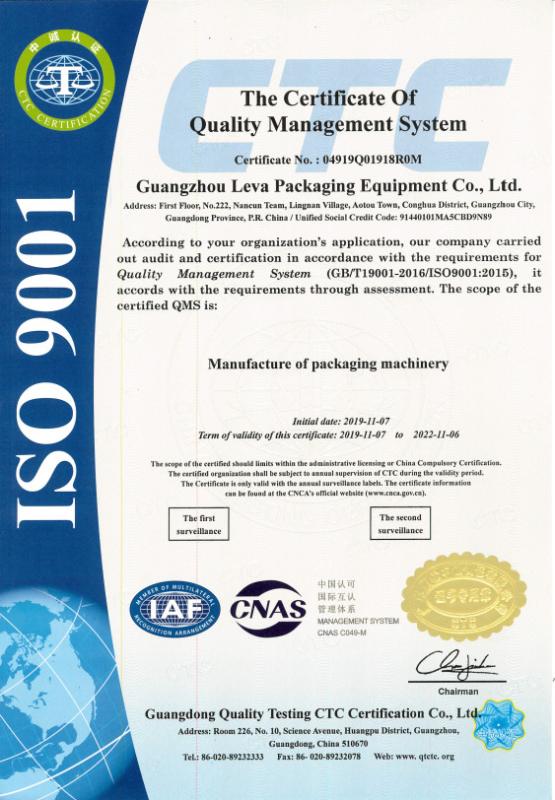 ISO9001 - Guangzhou Leva Packaging Equipment Co., Ltd.