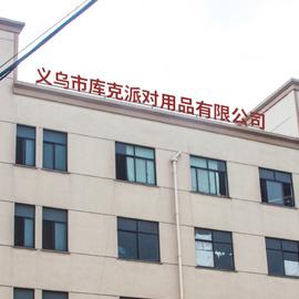 Verified China supplier - Yiwu Cook Party Supplies Co., Ltd.