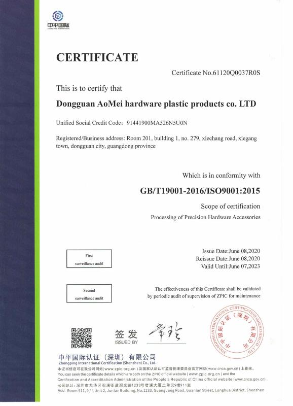 ISO9001 - Dongguan Aomei Hardware Plastic Products Co., Ltd.