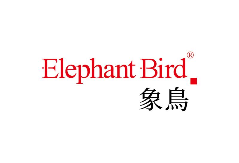 Verified China supplier - Chengdu Elephant Bird Brand Design Co., Ltd.