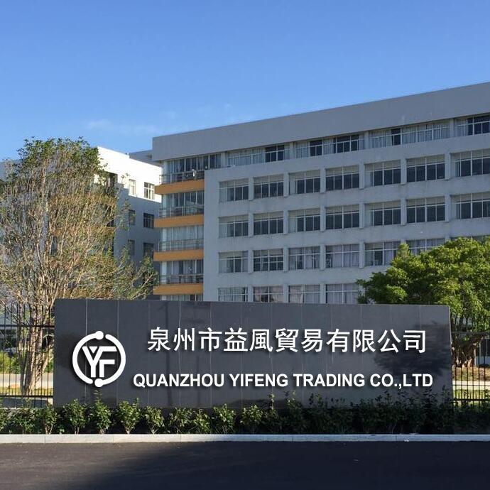 Verified China supplier - Quanzhou Yifeng Trading Co., Ltd.