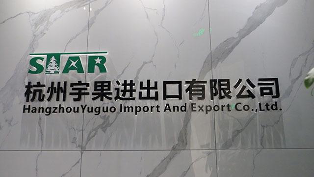 Verified China supplier - Hangzhou Yuguo Import And Export Co., Ltd.