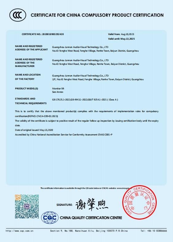 3C certificate - Guangzhou Junnan Audiovisual Technology Co., Ltd.