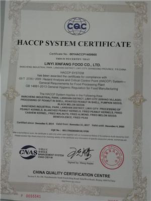 Verified China supplier - Linyi Fuchun Food Co., Ltd.