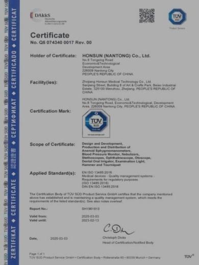 ISO13485 - Jiangsu Honsun Medical Electronics Co., Ltd.