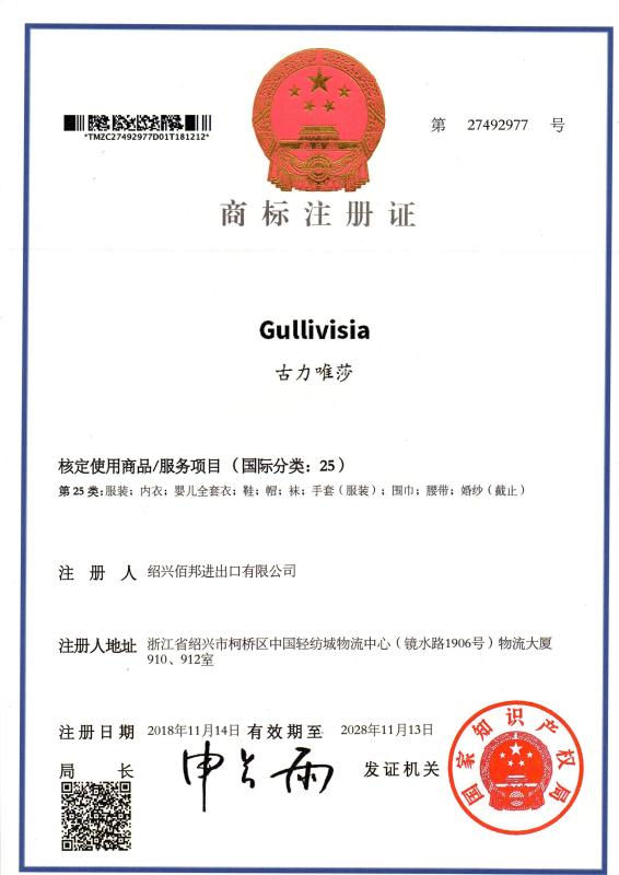 Gullivisia® BRAND - BAIBANG TEXTILES TECHNOLOGY CO., LTD.(SHAOXING BAIBANG IMP.&EXP. CO., LTD.)