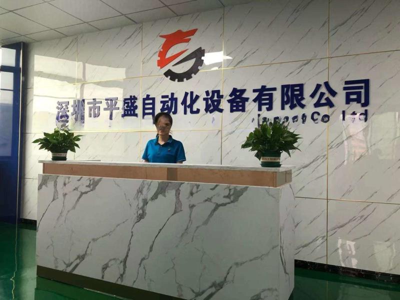 Fornitore cinese verificato - Shenzhen Pingsheng Automation Equipment Co., Ltd.