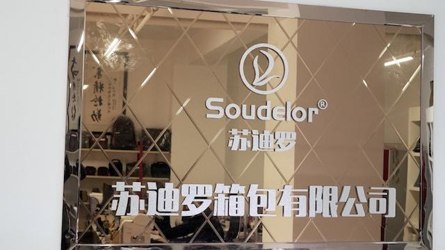 Verified China supplier - Gaobeidian Soudelor Bags Co., Ltd.