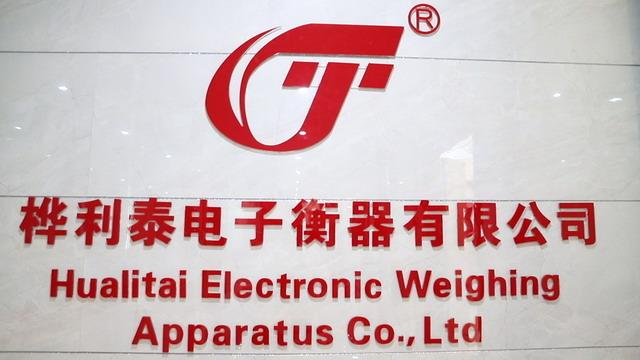 Verified China supplier - Yongkang Hualitai Electron Weighing Apparatus Co., Ltd.