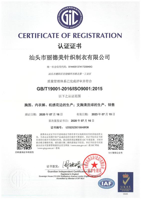 ISO9001 - Shantou Unigrace Manufacturing Ltd.