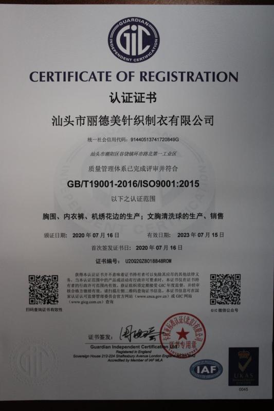 ISO9001 - Shantou Unigrace Manufacturing Ltd.