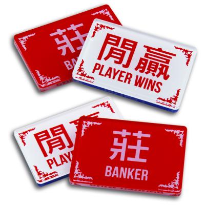 China Durable Acrylic Table Accessories Casino Square Banker Player Card Set For Baccarat Game for sale