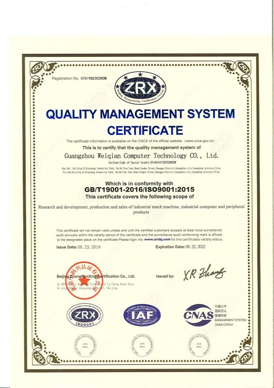 ISO9001 - Guangzhou Weiqian Computer Technology Co., Ltd.