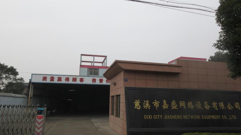 Verified China supplier - Cixi City Jiasheng Network Equipment Co., Ltd.