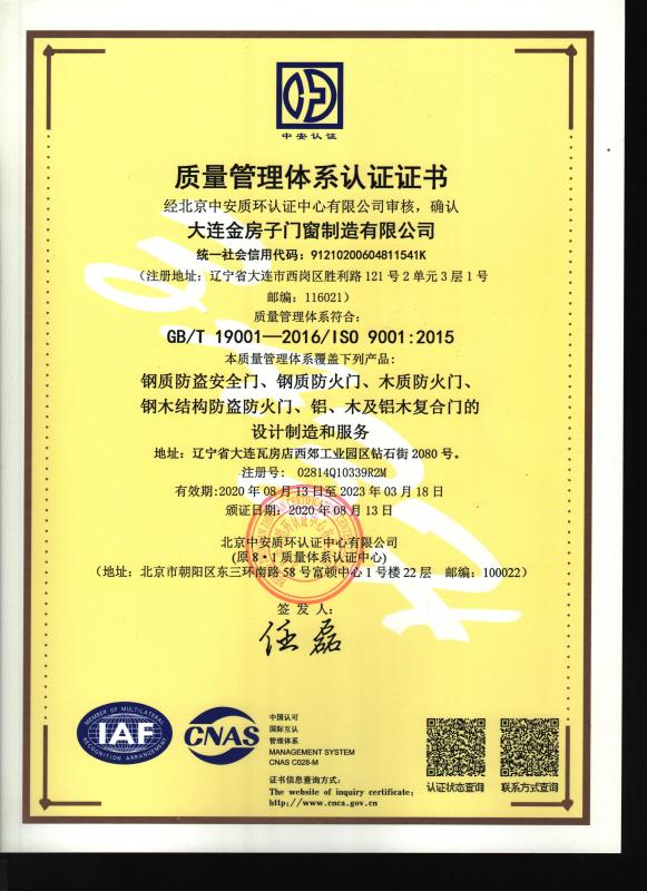 ISO9001 - Dalian Golden House Door & Window Mfg Co., Ltd.