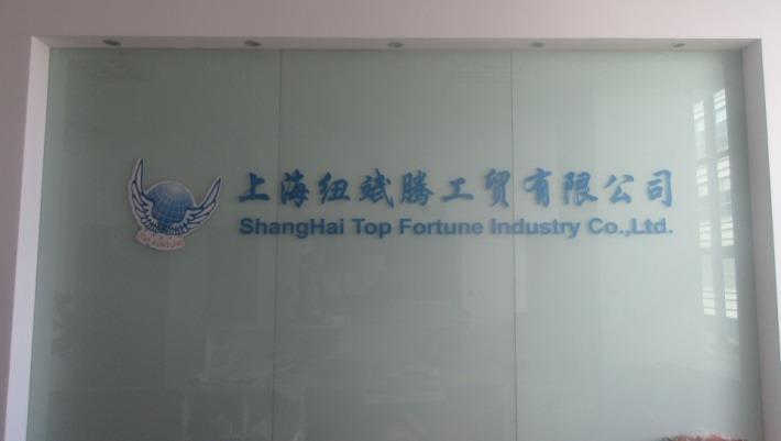 Verified China supplier - Shanghai Top Fortune Industry Co., Ltd.