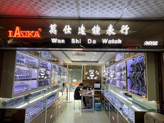 Verified China supplier - Guangzhou Yuexiu Wan Shi Da Watch Store