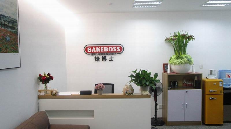 Verified China supplier - Hangzhou Bakeboss Sci-Tech Co., Ltd.