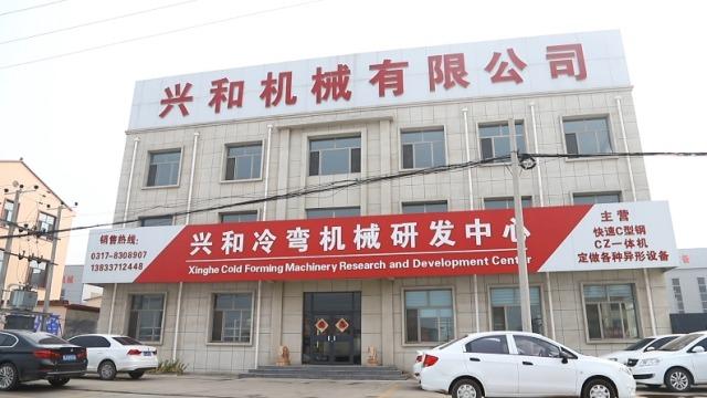 Verified China supplier - Botou Xinghe Roll Forming Machinery Co., Ltd.