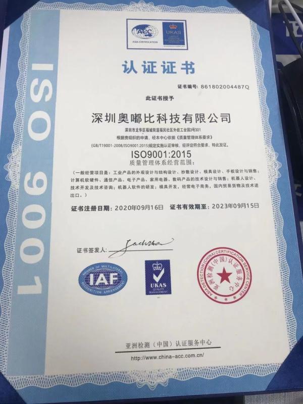 ISO9001 - Shenzhen Audube Technology Co., Ltd.