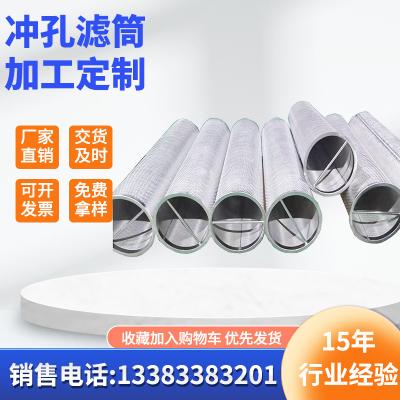 China Tube Sintered Filter 1um 2 um 5um 10um 50um 100 150 Micron Stainless Steel Sintered Filter Cylinder for sale